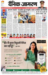 Dainik Jagran Almora