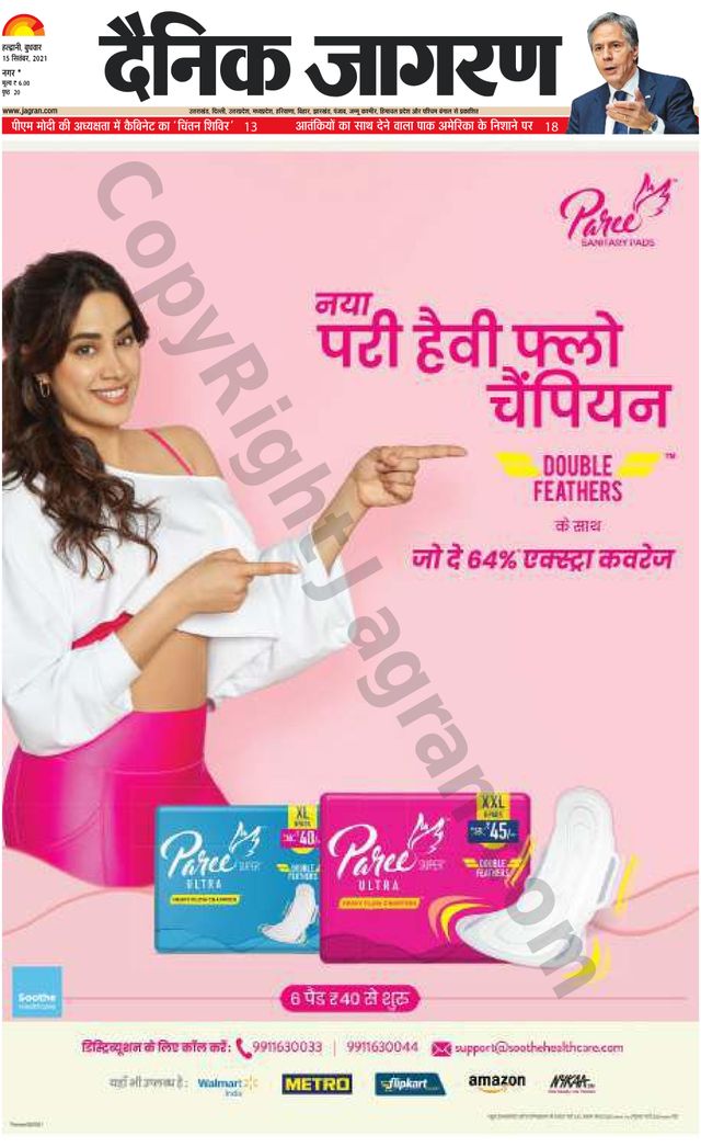 Dainik Jagran U.S.Nagar