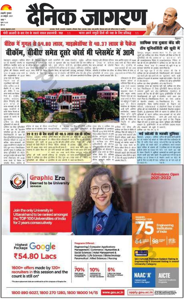 Dainik Jagran U.S.Nagar