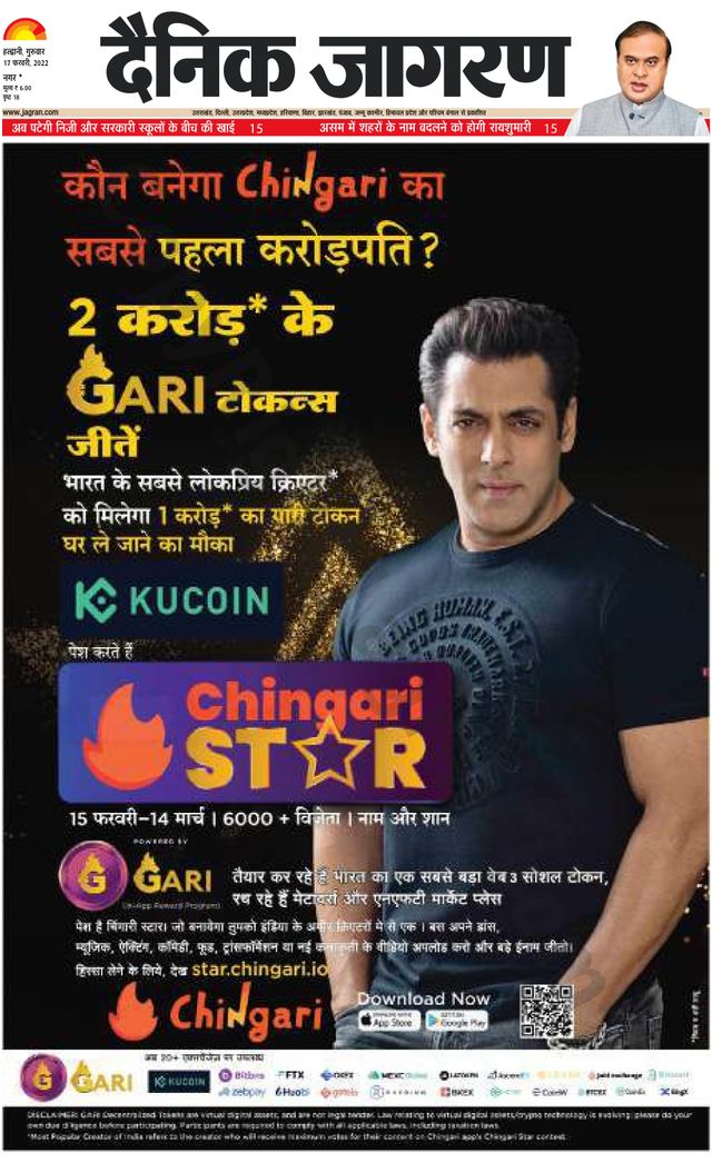 Dainik Jagran U.S.Nagar