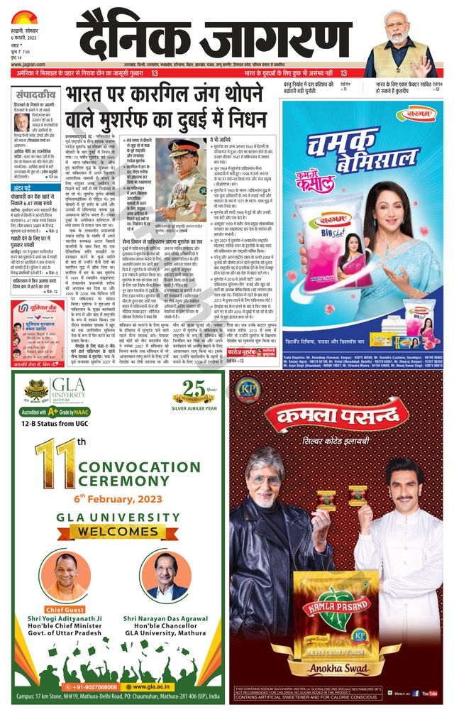 Dainik Jagran U.S.Nagar
