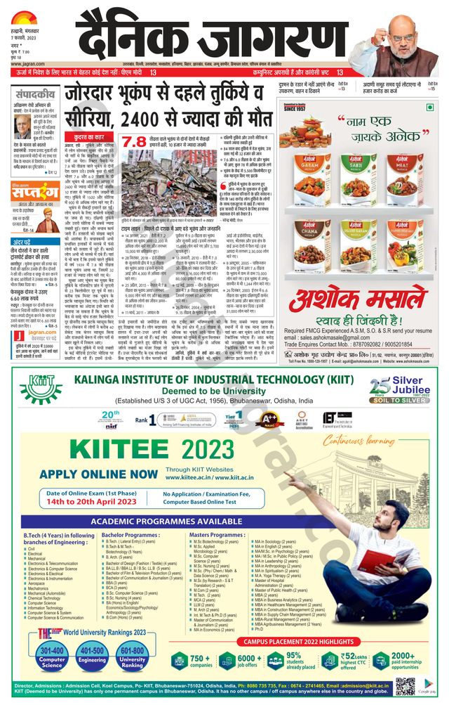 Dainik Jagran U.S.Nagar