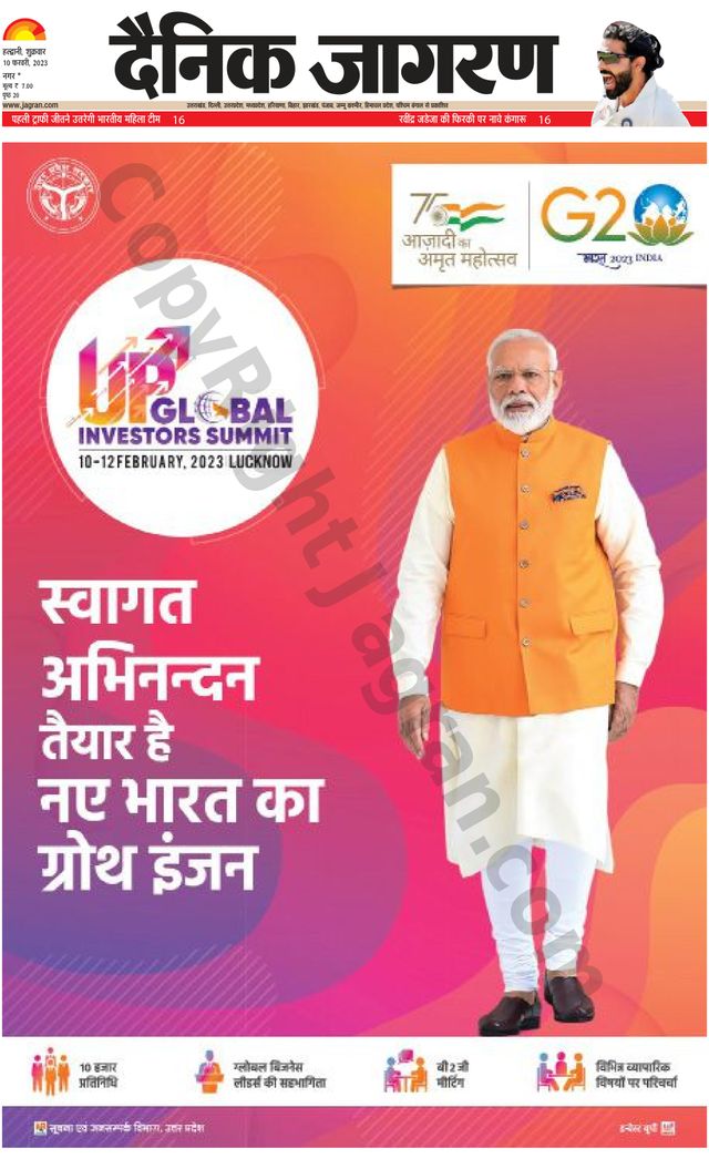Dainik Jagran U.S.Nagar