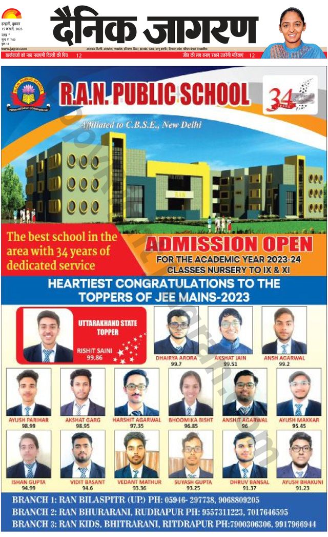 Dainik Jagran U.S.Nagar