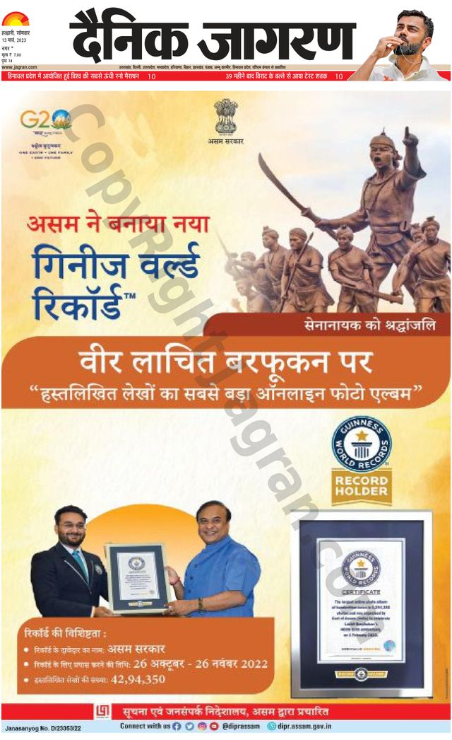 Dainik Jagran U.S.Nagar