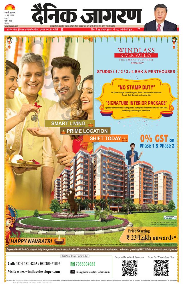 Dainik Jagran U.S.Nagar
