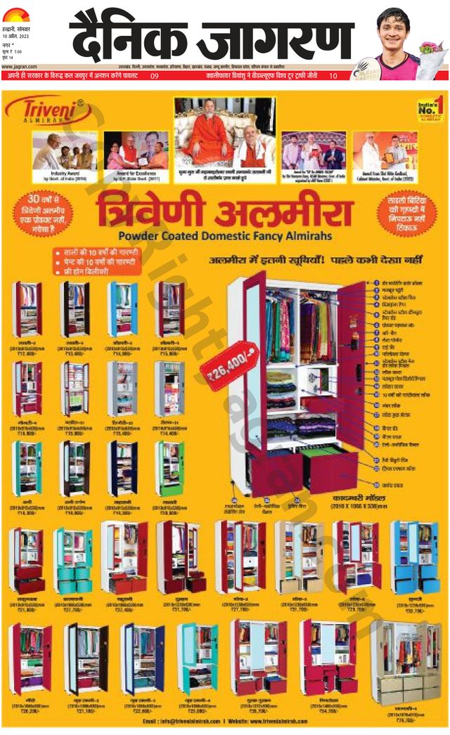 Dainik Jagran U.S.Nagar