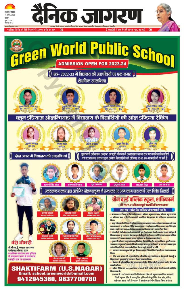 Dainik Jagran U.S.Nagar