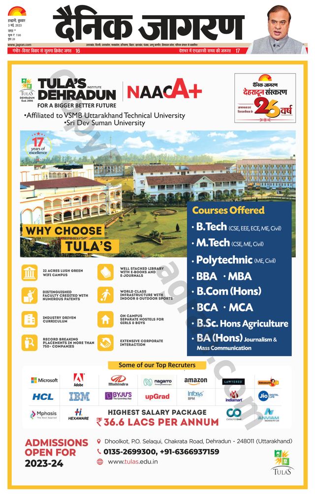 Dainik Jagran U.S.Nagar