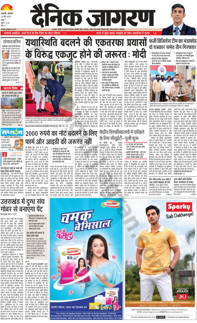 Dainik Jagran U.S.Nagar