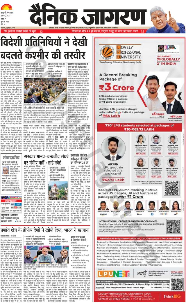 Dainik Jagran U.S.Nagar