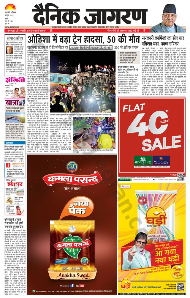 Dainik Jagran U.S.Nagar