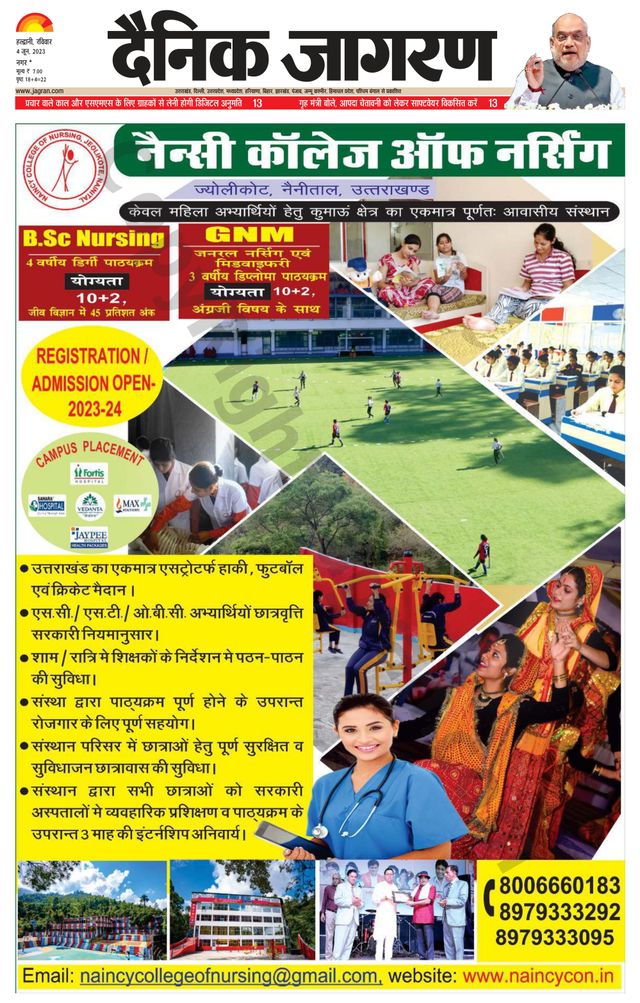 Dainik Jagran U.S.Nagar
