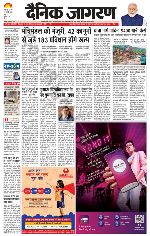 Dainik Jagran U.S.Nagar