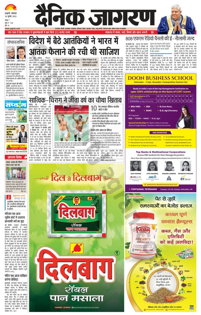 Dainik Jagran U.S.Nagar