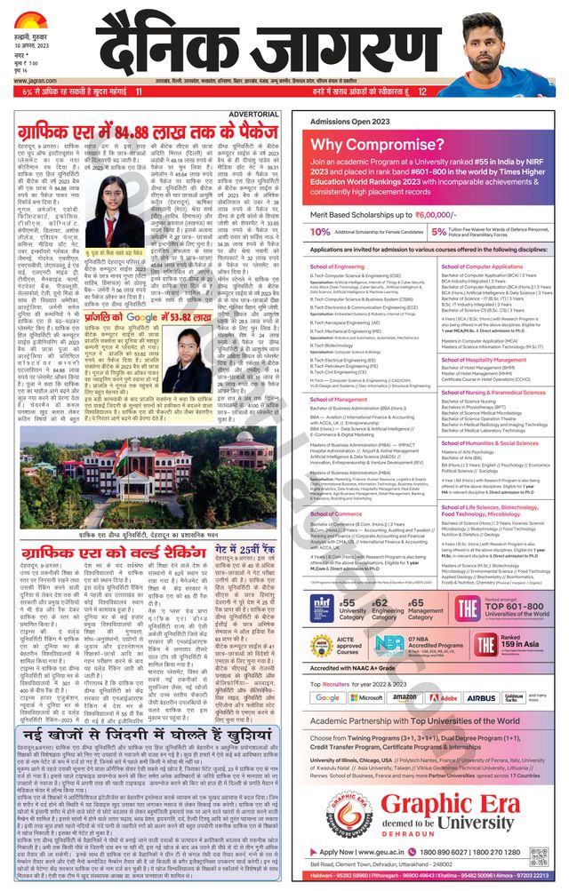 Dainik Jagran U.S.Nagar