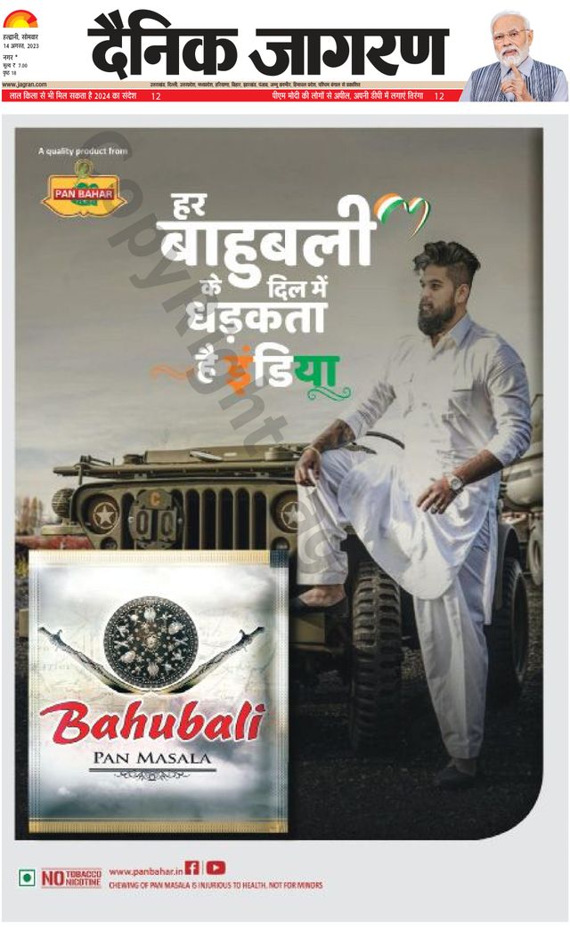 Dainik Jagran U.S.Nagar