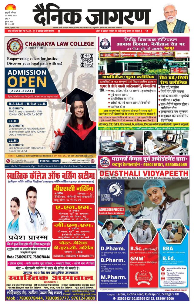Dainik Jagran U.S.Nagar
