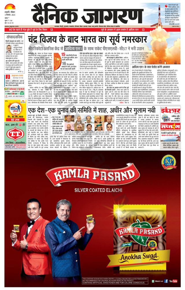 Dainik Jagran U.S.Nagar