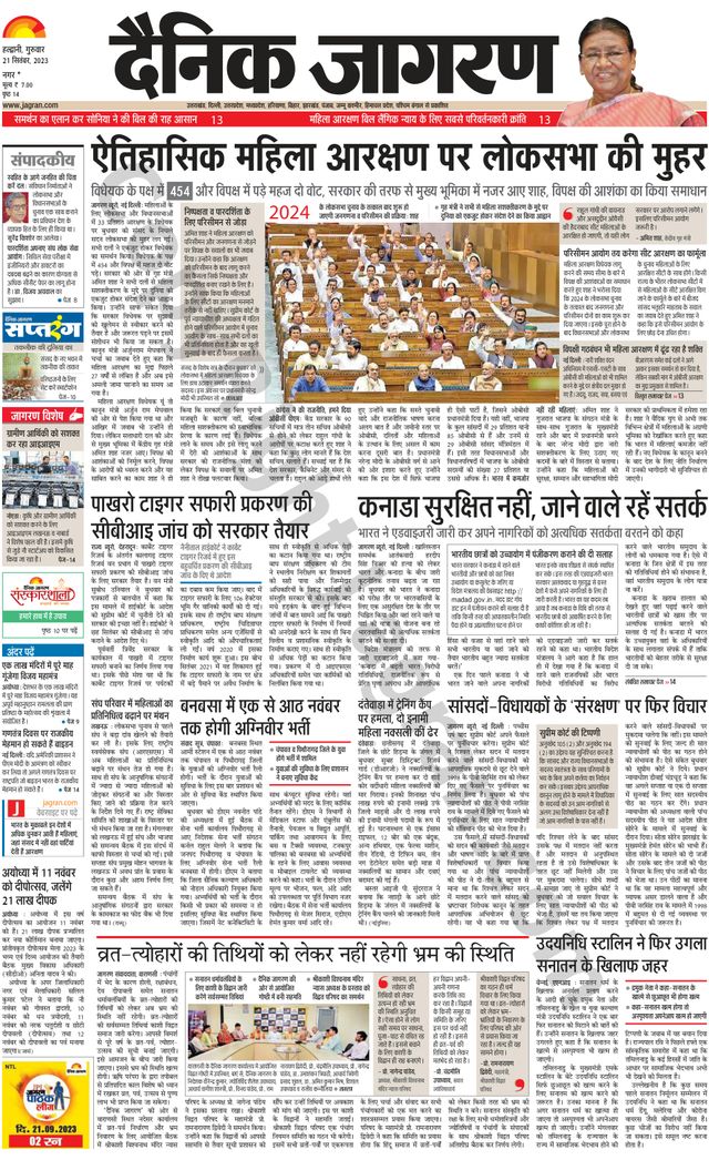 Dainik Jagran U.S.Nagar