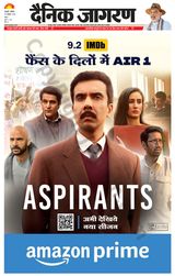 Dainik Jagran U.S.Nagar - October 28, 2023 October 28, 2023