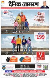 Dainik Jagran U.S.Nagar - November 04, 2023 November 04, 2023