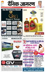 Dainik Jagran U.S.Nagar - November 06, 2023 November 06, 2023