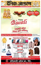 Dainik Jagran U.S.Nagar - November 12, 2023 November 12, 2023