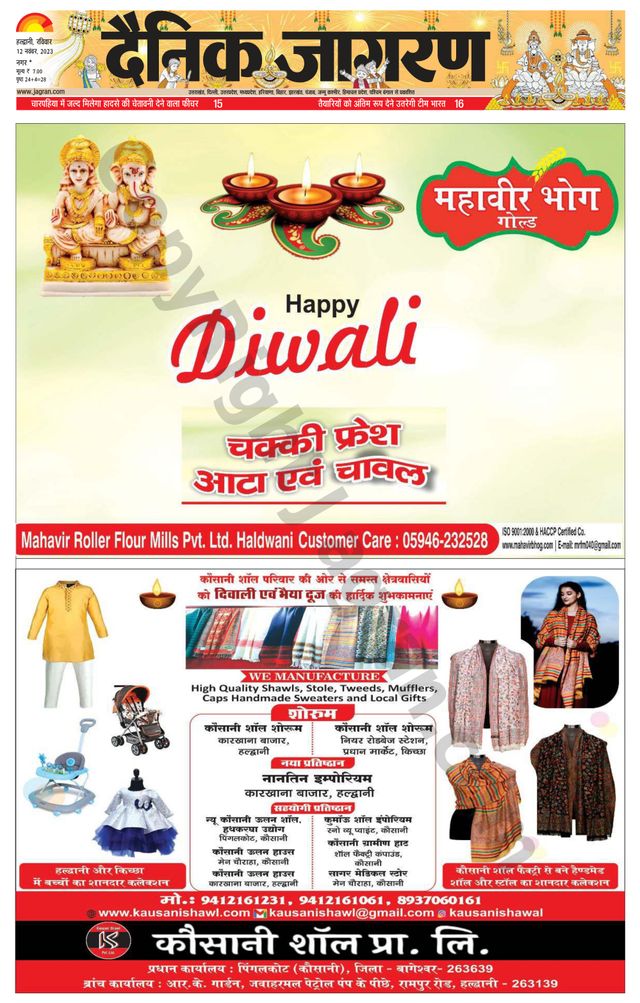 Dainik Jagran U.S.Nagar
