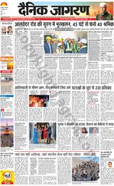 Dainik Jagran U.S.Nagar - November 14, 2023 November 14, 2023