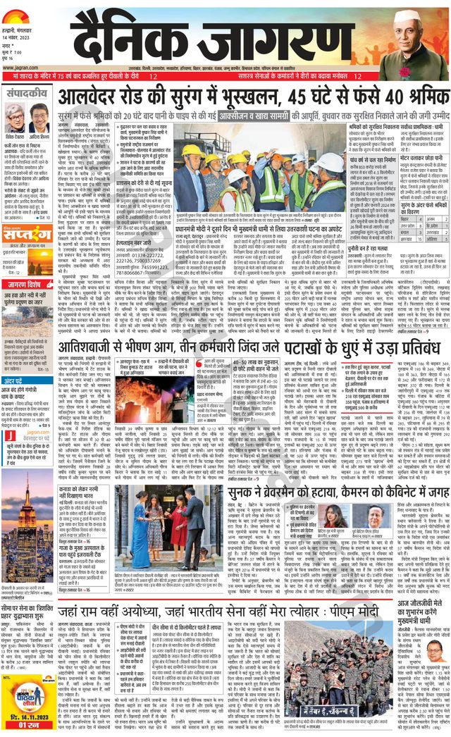 Dainik Jagran U.S.Nagar