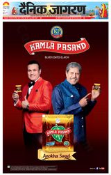 Dainik Jagran U.S.Nagar - November 20, 2023 November 20, 2023