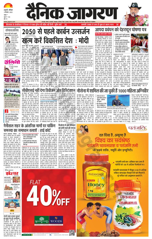 Dainik Jagran U.S.Nagar