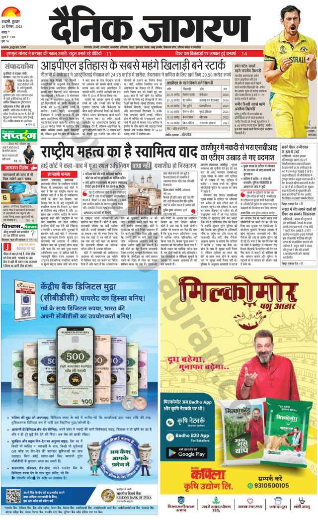 मैगज़्टर गोल्ड के साथ असीमित हो जाओ