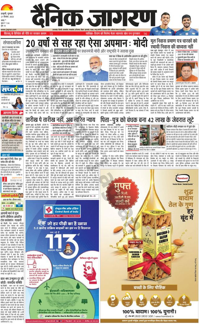 मैगज़्टर गोल्ड के साथ असीमित हो जाओ