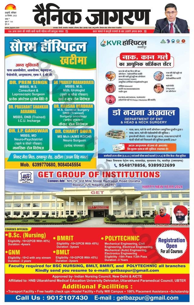Dainik Jagran U.S.Nagar