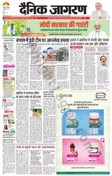 Dainik Jagran U.S.Nagar - January 06, 2024 January 06, 2024