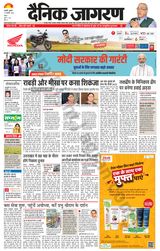 Dainik Jagran U.S.Nagar - January 10, 2024 January 10, 2024