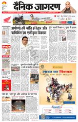 Dainik Jagran U.S.Nagar - January 12, 2024 January 12, 2024