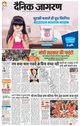 Dainik Jagran U.S.Nagar - January 16, 2024 January 16, 2024