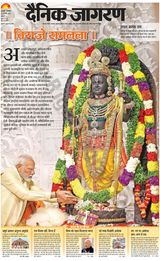 Dainik Jagran U.S.Nagar - January 23, 2024 January 23, 2024