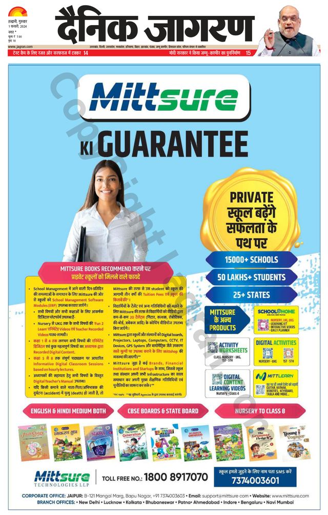 Dainik Jagran U.S.Nagar