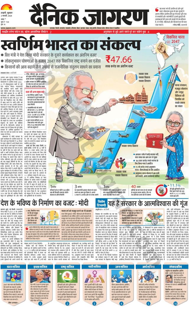 Dainik Jagran U.S.Nagar