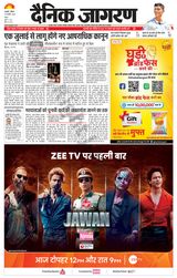 Dainik Jagran U.S.Nagar - February 25, 2024 February 25, 2024