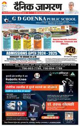 Dainik Jagran U.S.Nagar - February 29, 2024 February 29, 2024