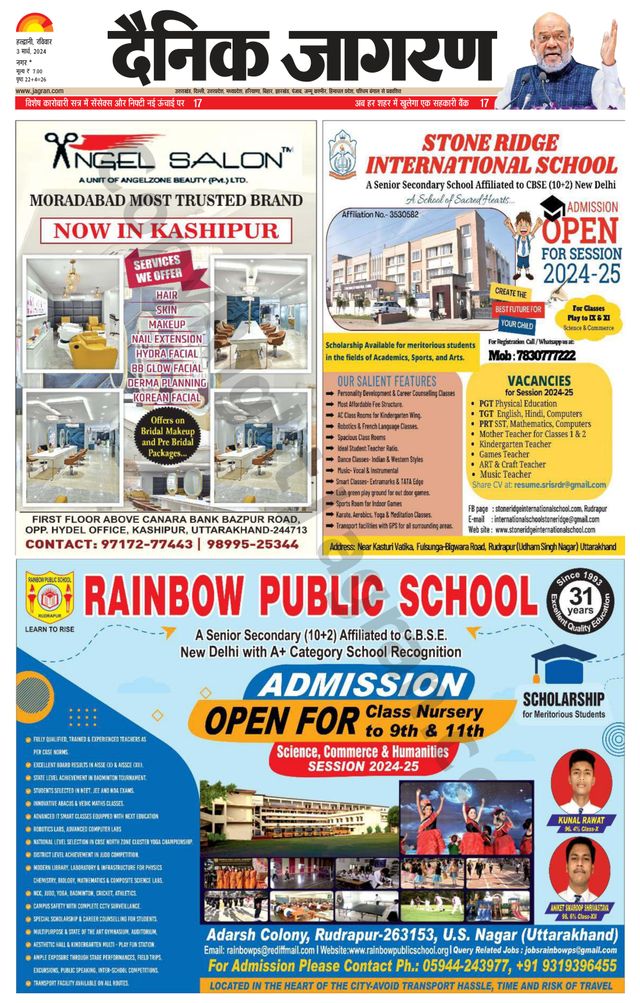 Dainik Jagran U.S.Nagar