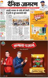 Dainik Jagran U.S.Nagar - March 04, 2024 March 04, 2024