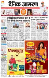 Dainik Jagran U.S.Nagar - March 07, 2024 March 07, 2024