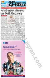 Dainik Jagran U.S.Nagar - March 08, 2024 March 08, 2024