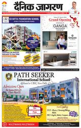 Dainik Jagran U.S.Nagar - March 10, 2024 March 10, 2024